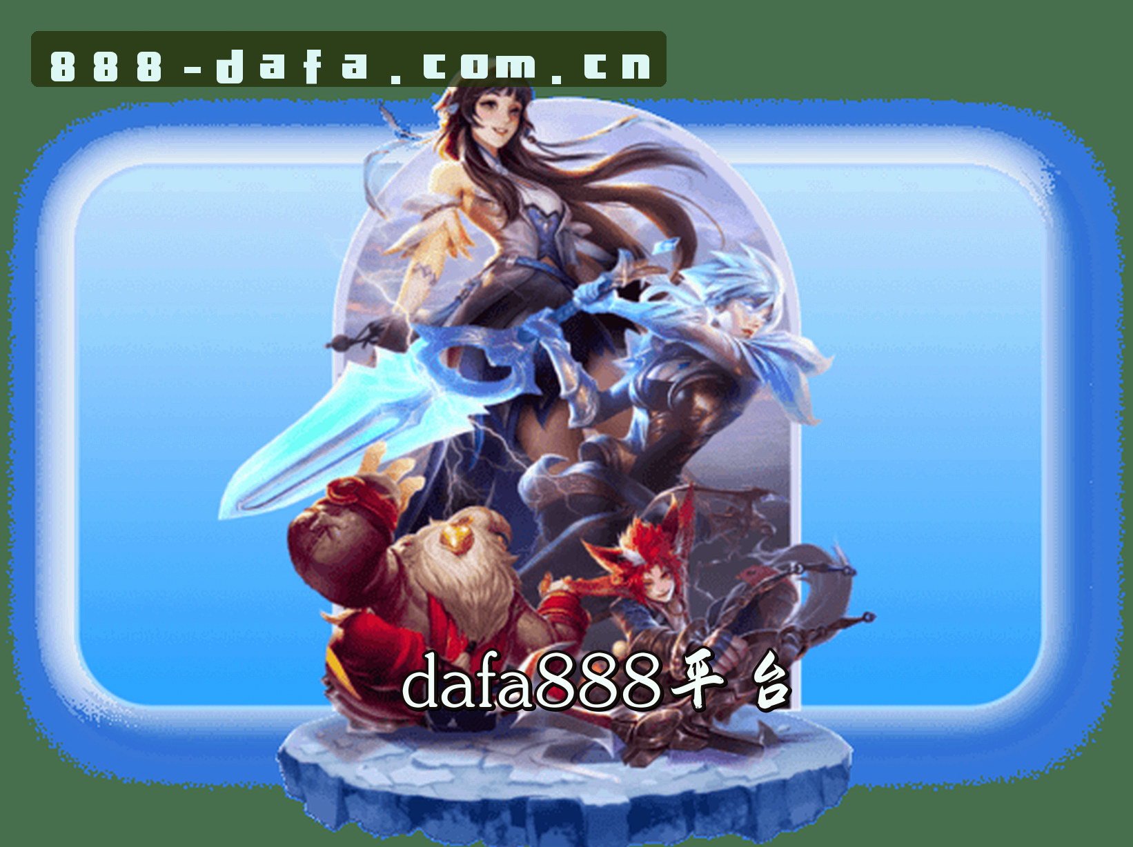 关于我们关于我们信息